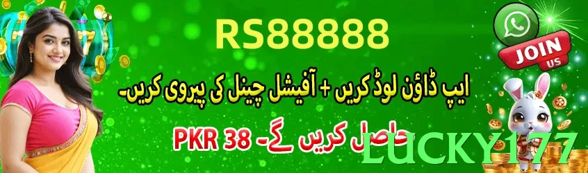 lucky177 game app for Pakistan players - 3