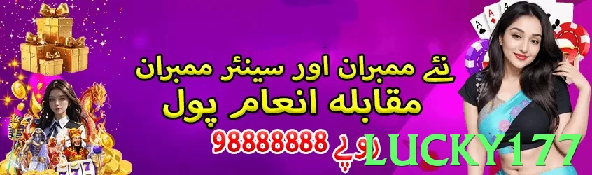 lucky177 game app for Pakistan players - 2